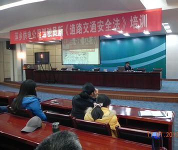 萍乡供电公司安全教育设施维护安全警示教育室室内装饰工程